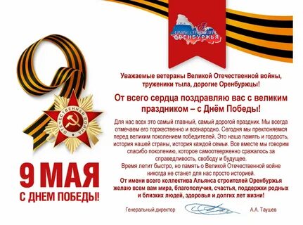9 мая праздник страны