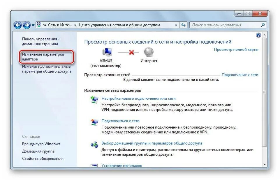 Настройка подключения интернета windows. Виндовс 7 подключить вай фай на ноутбуке. Как подключить адаптер беспроводной сети на ноутбуке виндовс 7. Как подключить беспроводной вай фай на ноутбуке виндовс 7. Сетевое подключения вай фай на ноутбуке 7.