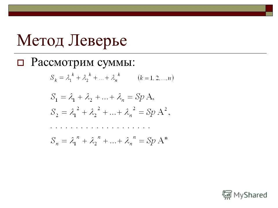 математика 1 класс слагаемое слагаемое сумма. 80 под корнем.