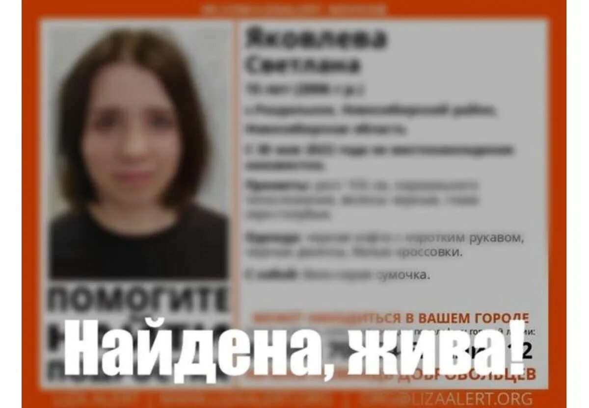 Девушку нашли 15 летнюю