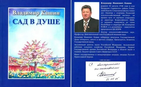 Год литературы в саду