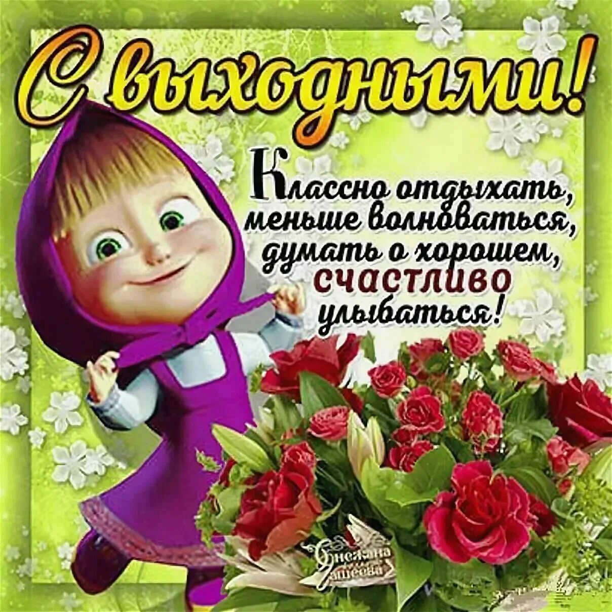Праздник 1 суббота