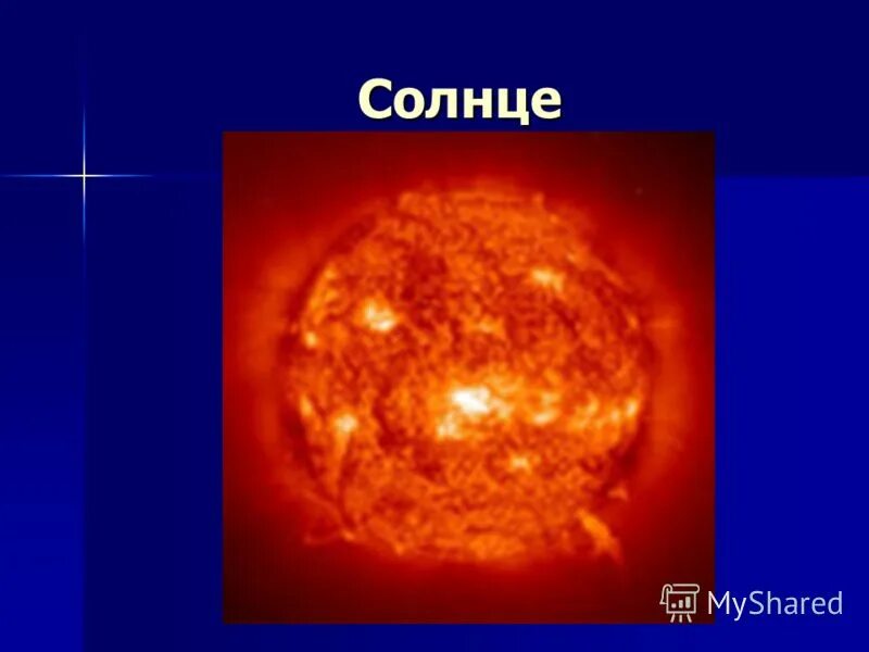 Солнышко 2 класс окружающий мир. Солнышко 2 класс окружающий мир