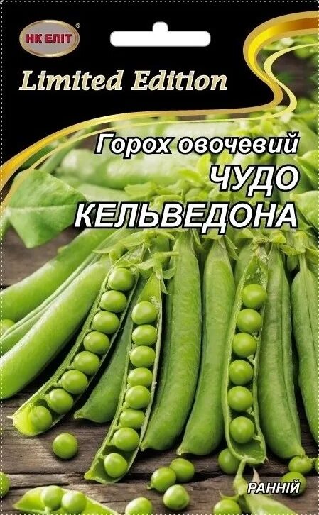 Горох чудо Кельведона. Горох чудо Кельведона описание сорта. Семена горох чудо Кельведона. Горох чудо Кельведона фото.