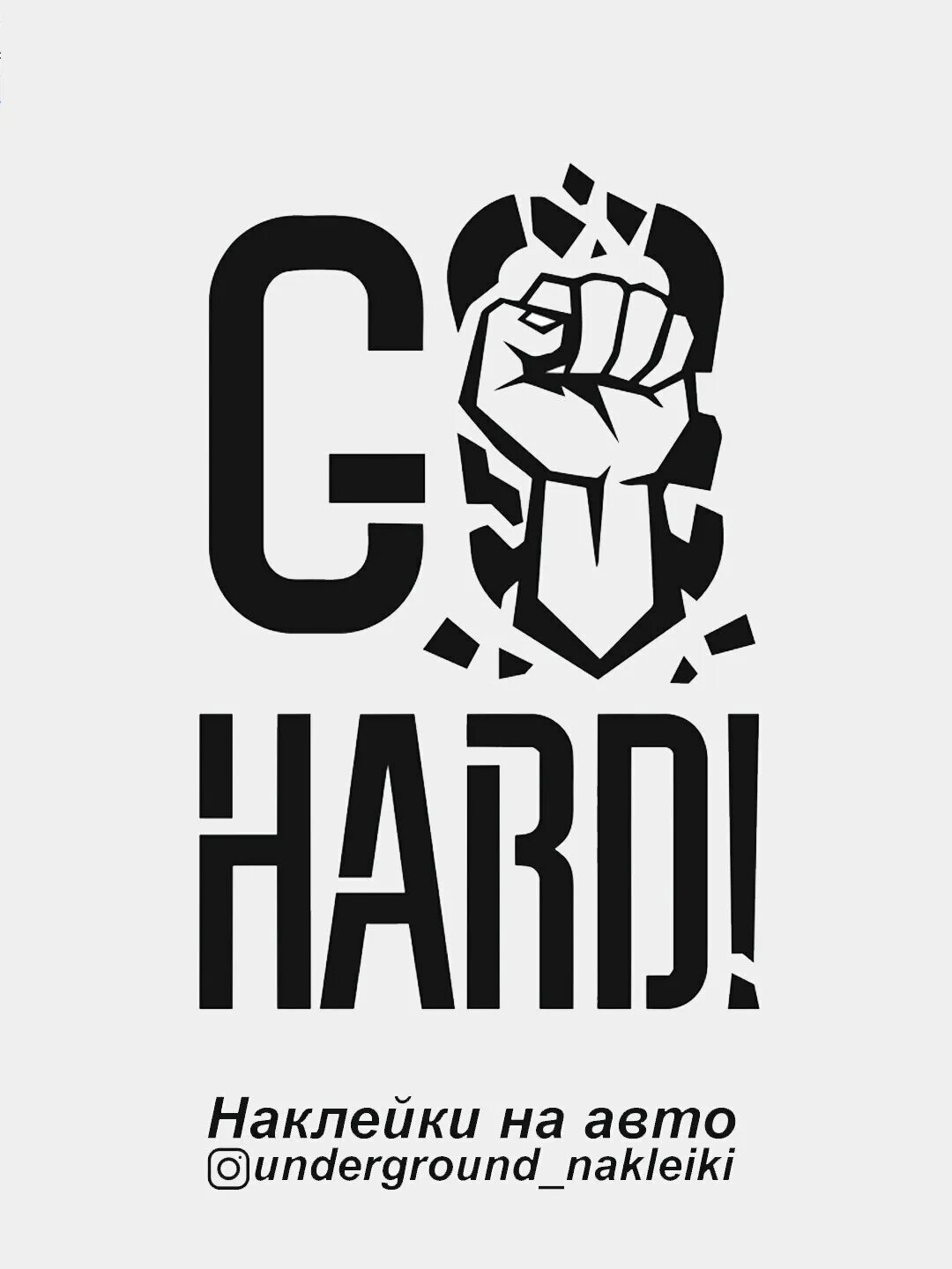 Go hard me go. Go hard. наклейка го хард. наклейка go hard на авто. go hard логотип.