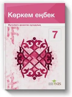 Вагинальды тұзды разряд