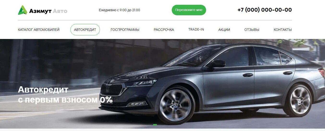 Станционная 51 Азимут авто. Новосибирск, Станционная улица, 51. Станционная 51 Новосибирск автосалон. Азимут авто Новосибирск Станционная.