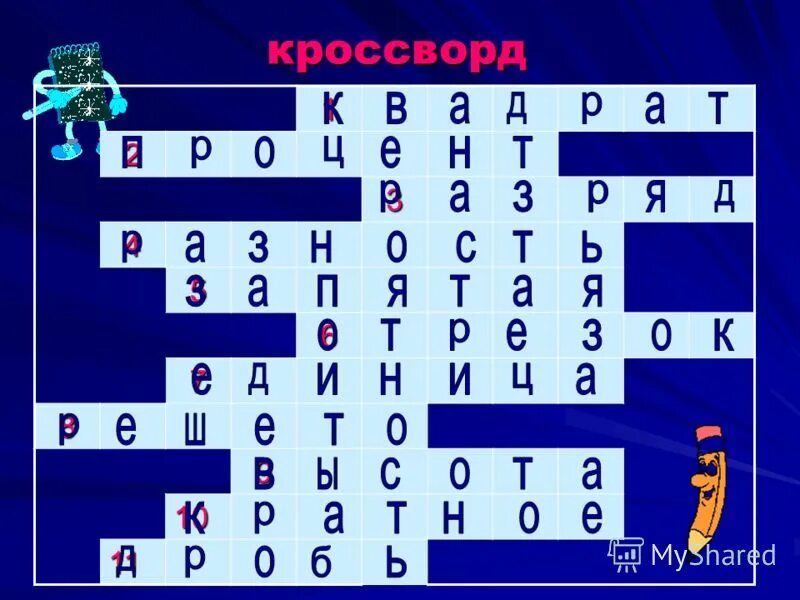 Кроссворд по теме статистика. Кроссворд на тему теория вероятности. Кроссворд на тему вероятность математика. Кроссворд по теории вероятности и математической статистики. Кроссворд по статистике