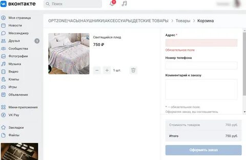 Зарегистрировать группу