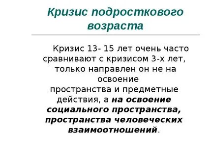 Кризис это кратко