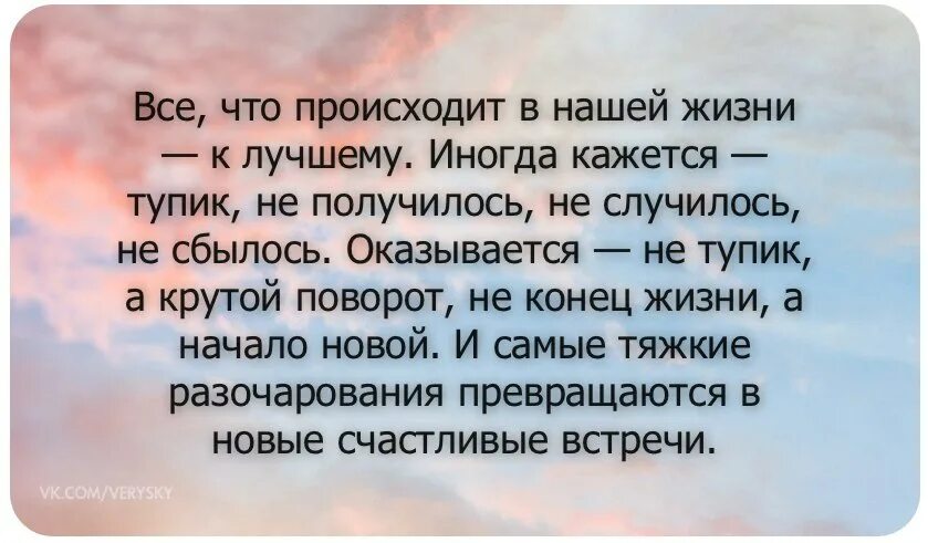 Фразы о начале новой жизни. Афоризмы про начало новой жизни. Новая жизнь цитаты. Начинается новая жизнь цитаты.