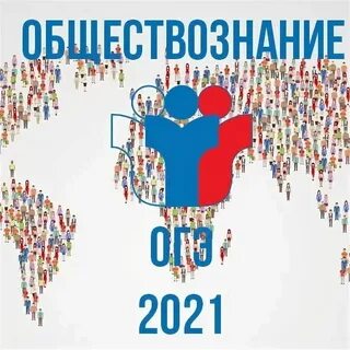 Перечень олимпиад по обществознанию 2024 2025