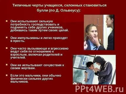 Типичные черты современной молодежи