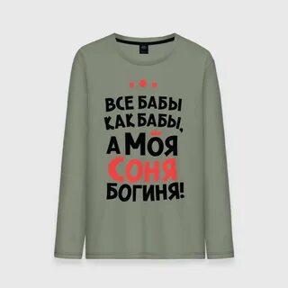 Ты не знаешь богиня