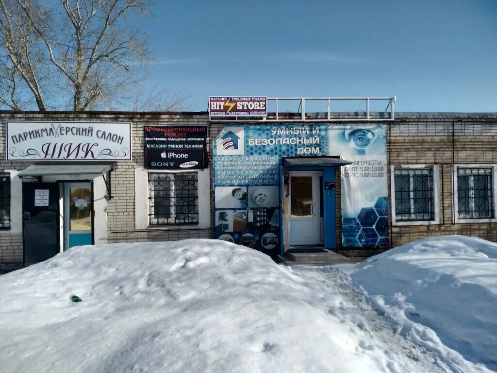 парикмахерские в чапаевске. парикмахерская чапаевск. калинина 22 чапаевск. парикмахерская чапаевск. самарская область чапаевск железнодорожная улица 39 шаурма.