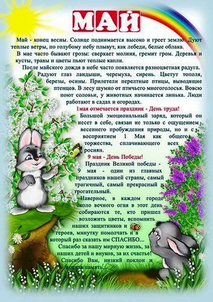 Апрель папка передвижка
