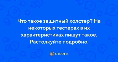 Холстер