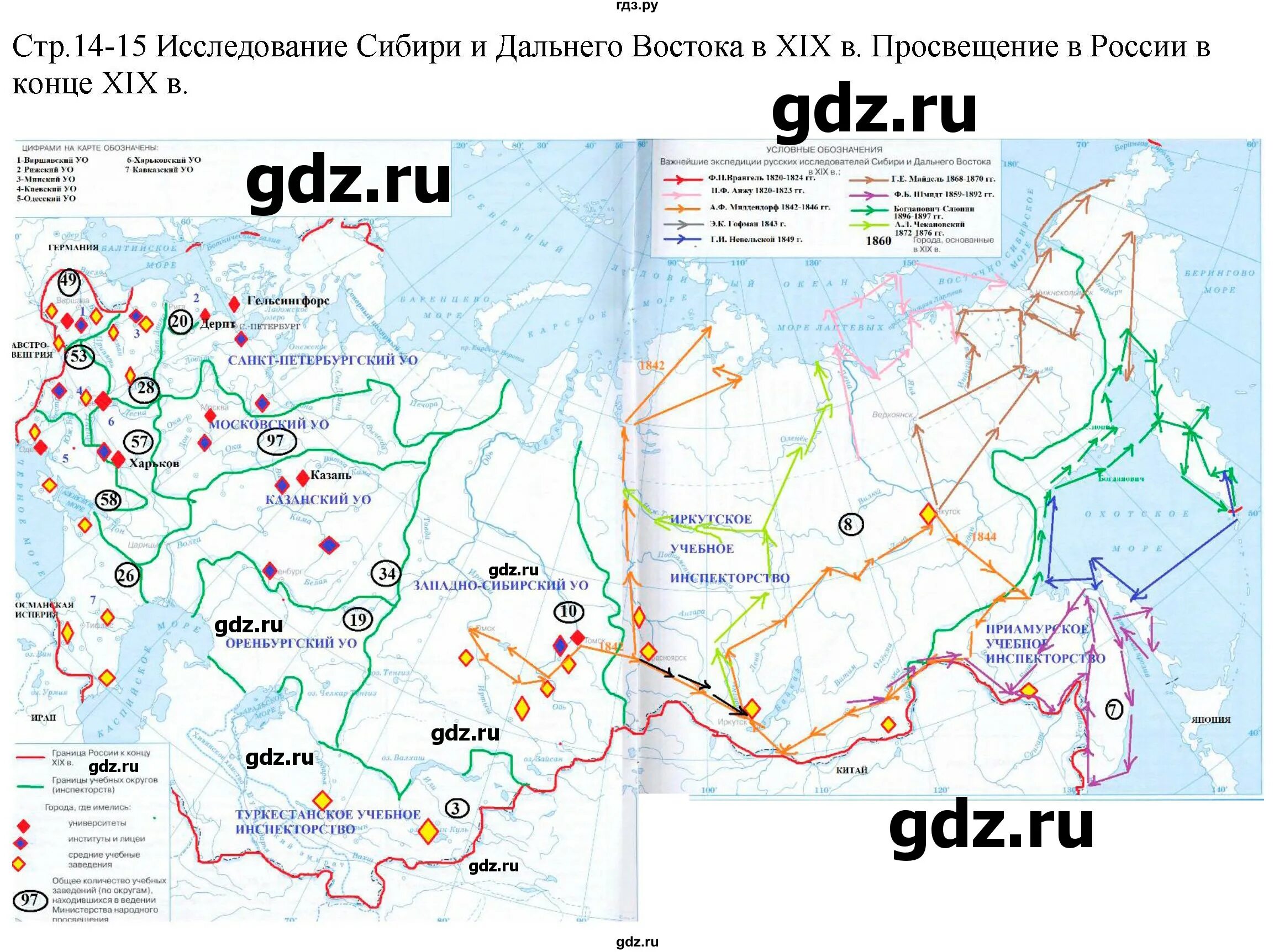 Гдз по контурным картам 9 класс история России Просвещение. Гдз контурные карты по истории 9 класс. Гдз по контурным картам история 9 класс приваловский. Гдз по географии 9 класс контурные карты приваловский.