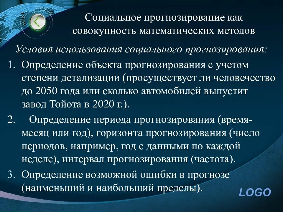 Исследование и прогнозирование социальных процессов. Проблемы социального прогнозирования. аспекты социального прогнозирования. социальное прогнозирование презентация. прогнозирование социального поведения.