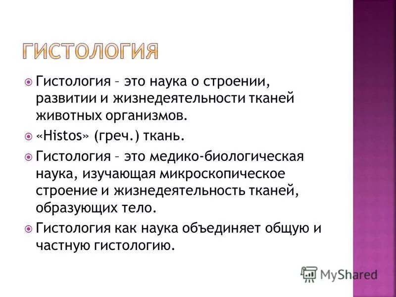лишайники таблица. ткань это группа клеток. строение и жизнедеятельность тканей. строение и жизнедеятельность тканей. вопросы про организм.