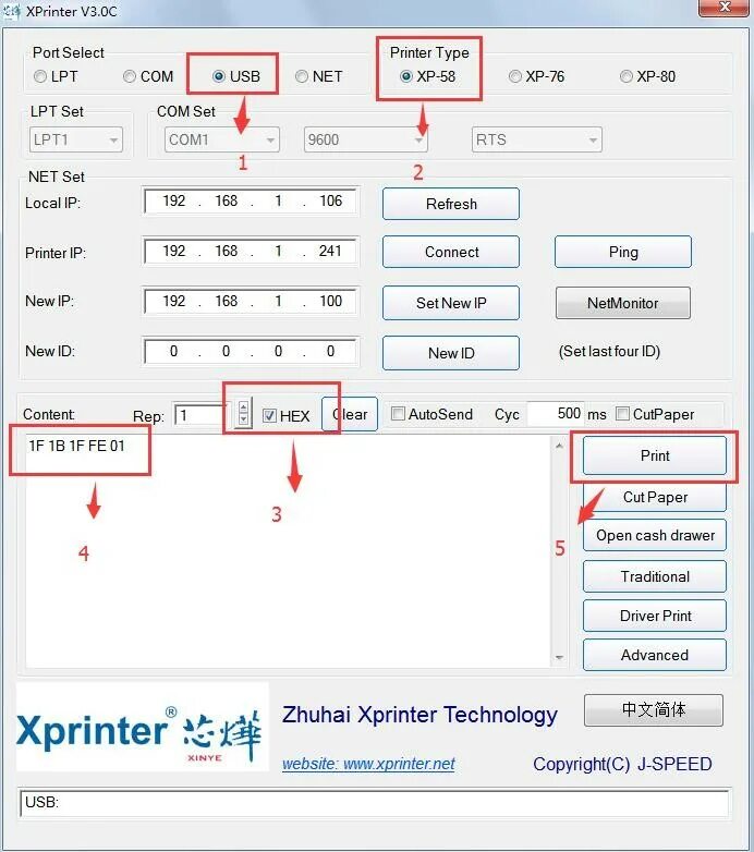 Программа для Xprinter. Настройка печати 365b. Параметры для печати на принтере этикеток. Настройка печати принтера Xprinter 365b. Xprinter как настроить печать