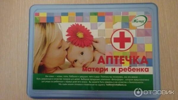 аптечка для детей. аптека мама и малыш. аптека мама и малыш. аптека мама и малыш. аптечка мамы и малыша состав.