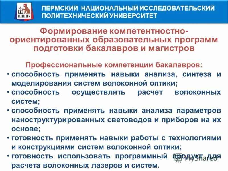 Политех программа обучения. Фото стандарт инструкции. Структура факультета. История тпу. Политех программа обучения.