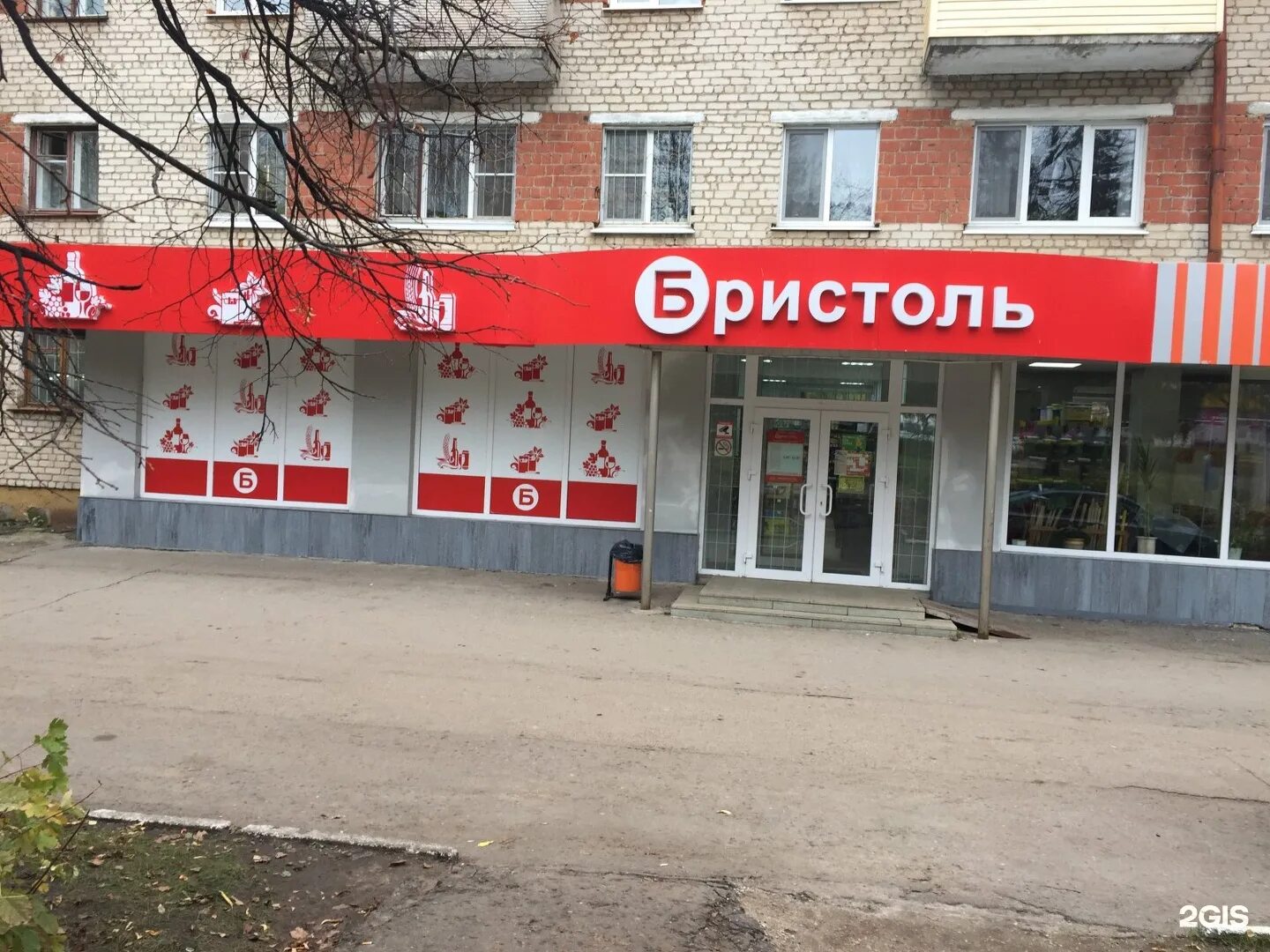 Бристоль сеть магазинов сайт