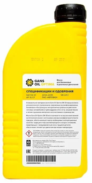 Gans oil gold 5w40. Gans oil gold. Масло голд 5w40. Gans oil gold 5w40. Gans oil gold.