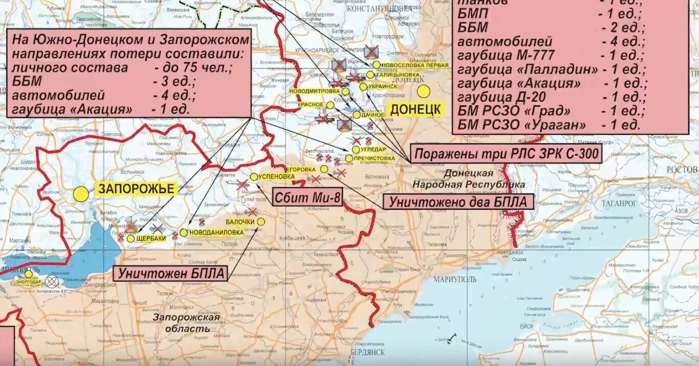 Карта боевых действий Запорожская. Карта боевых действий на Украине. Карта боевых действий на Украине март 2023. Карта боевых действий на Запорожском направлении.