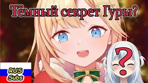 Тайны гуру