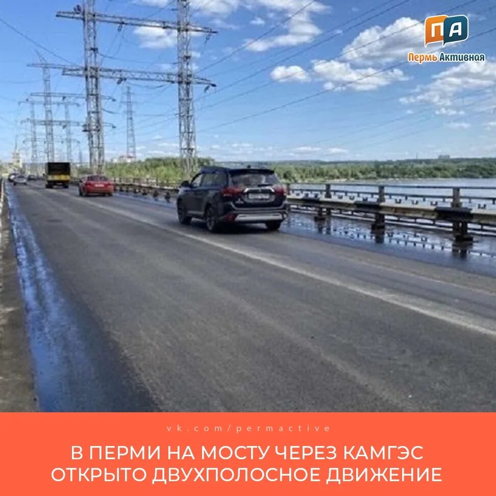 Движение пермь. Движение пермь