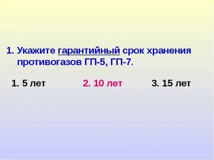 Назначенный срок