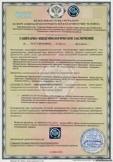 Санитарно эпидемиологическое воспитание