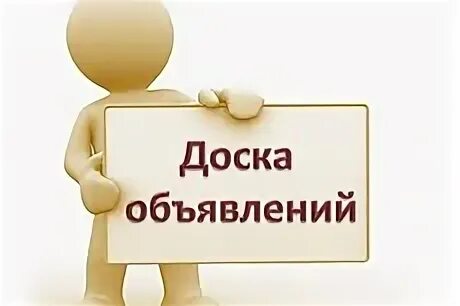 Сообщество объявлений. Сообщество объявлений