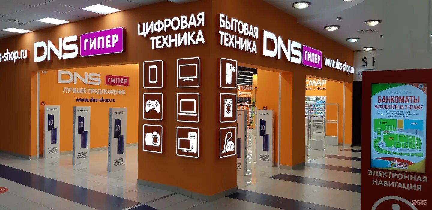 Dns shop карта. Интернет магазин техники и электроники Краснодар. Магазин электроники Краснодар. ДНС. Магазин DNS гипер.