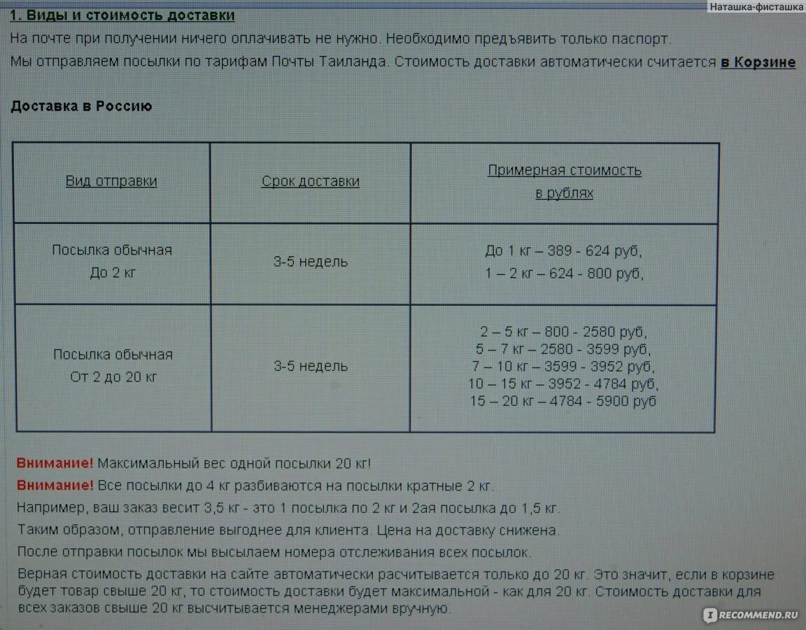 Посылка 8 кг сколько стоит