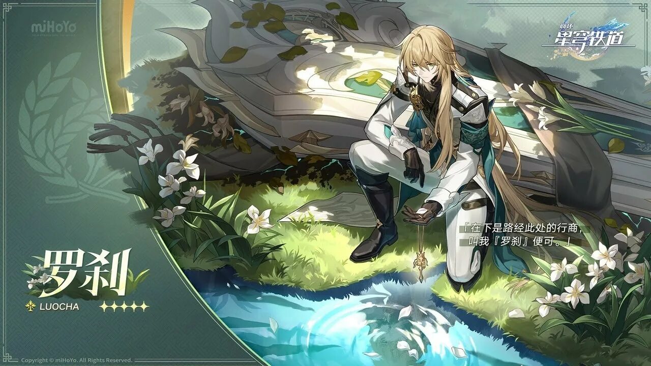 старрейл баннеры. старрейл баннеры. хонкай стар. стандартный баннер хонкай стар рейл. блэйд honkai star rail.