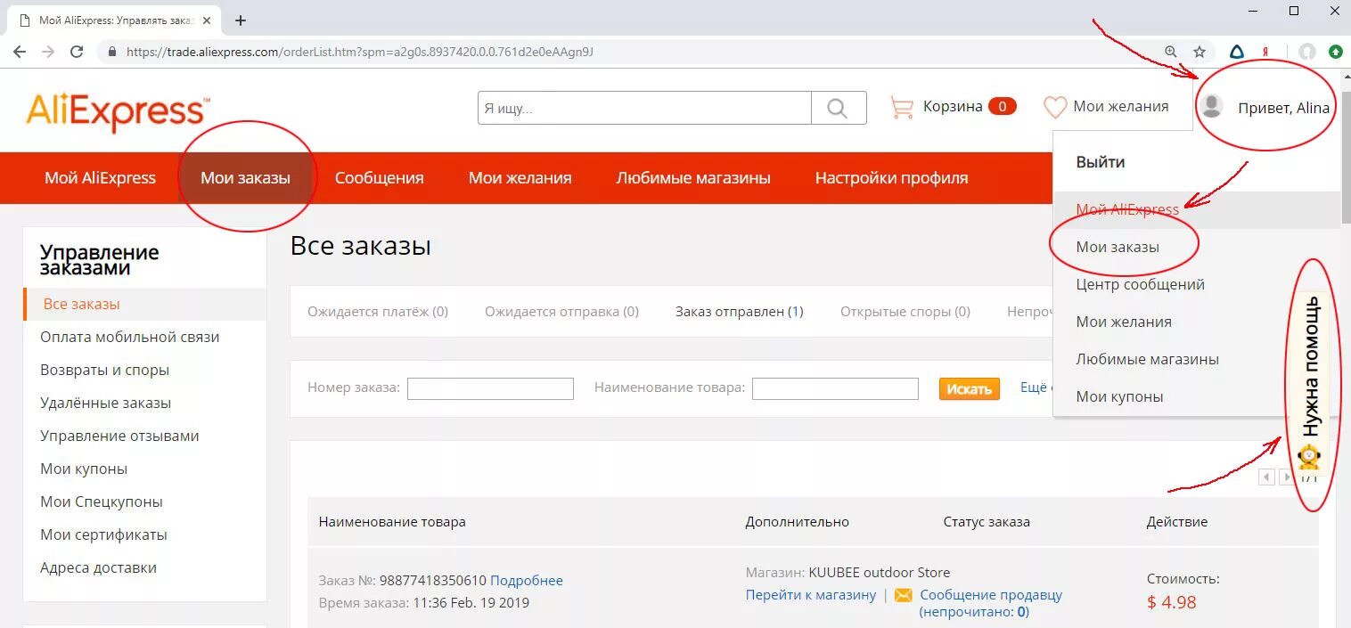 Трек товара алиэкспресс. Номер заказа. Заказ товара. АЛИЭКСПРЕСС товары.