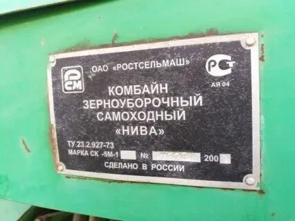 Вес комбайна