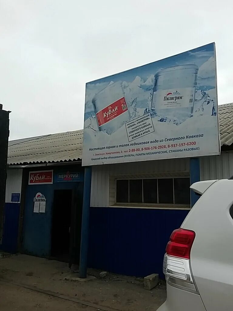 стройдом элиста хомутникова