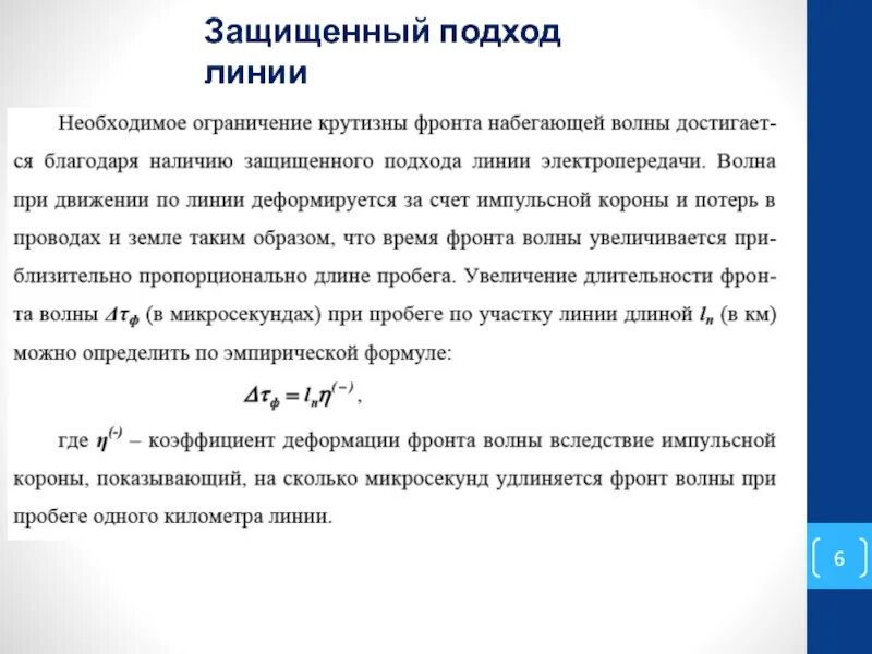 Метод набегающей волны проекта Метод набегающей волны Тайм-блог