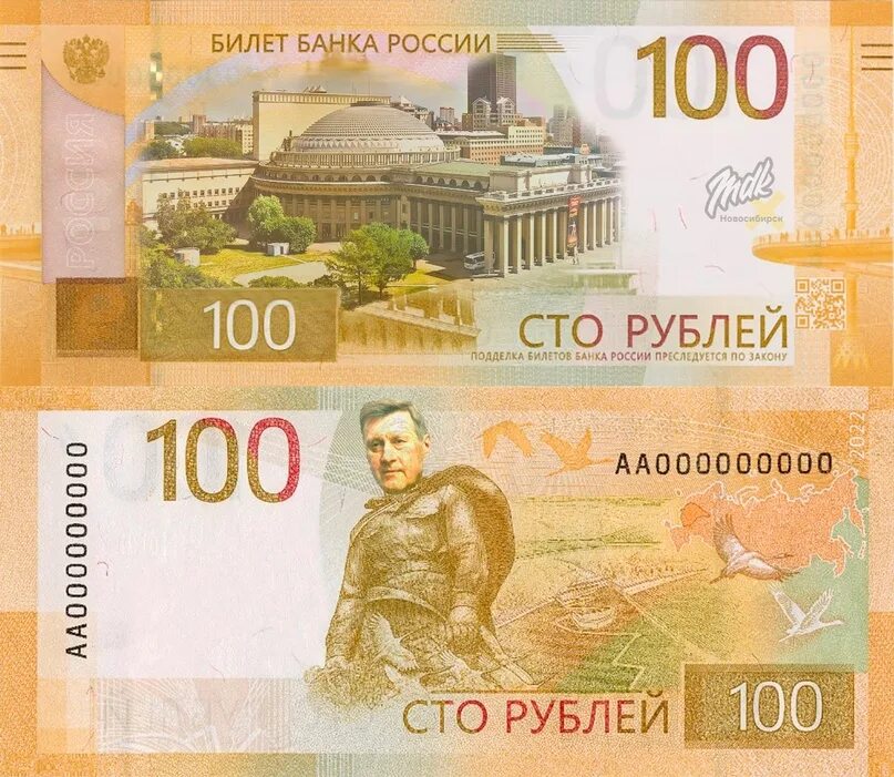 Центробанк представил обновленную купюру номиналом 100 рублей Forbes.ru