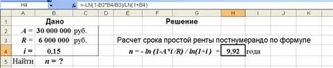 Рассчитать периоды времени