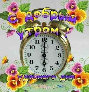 Утро 21 20