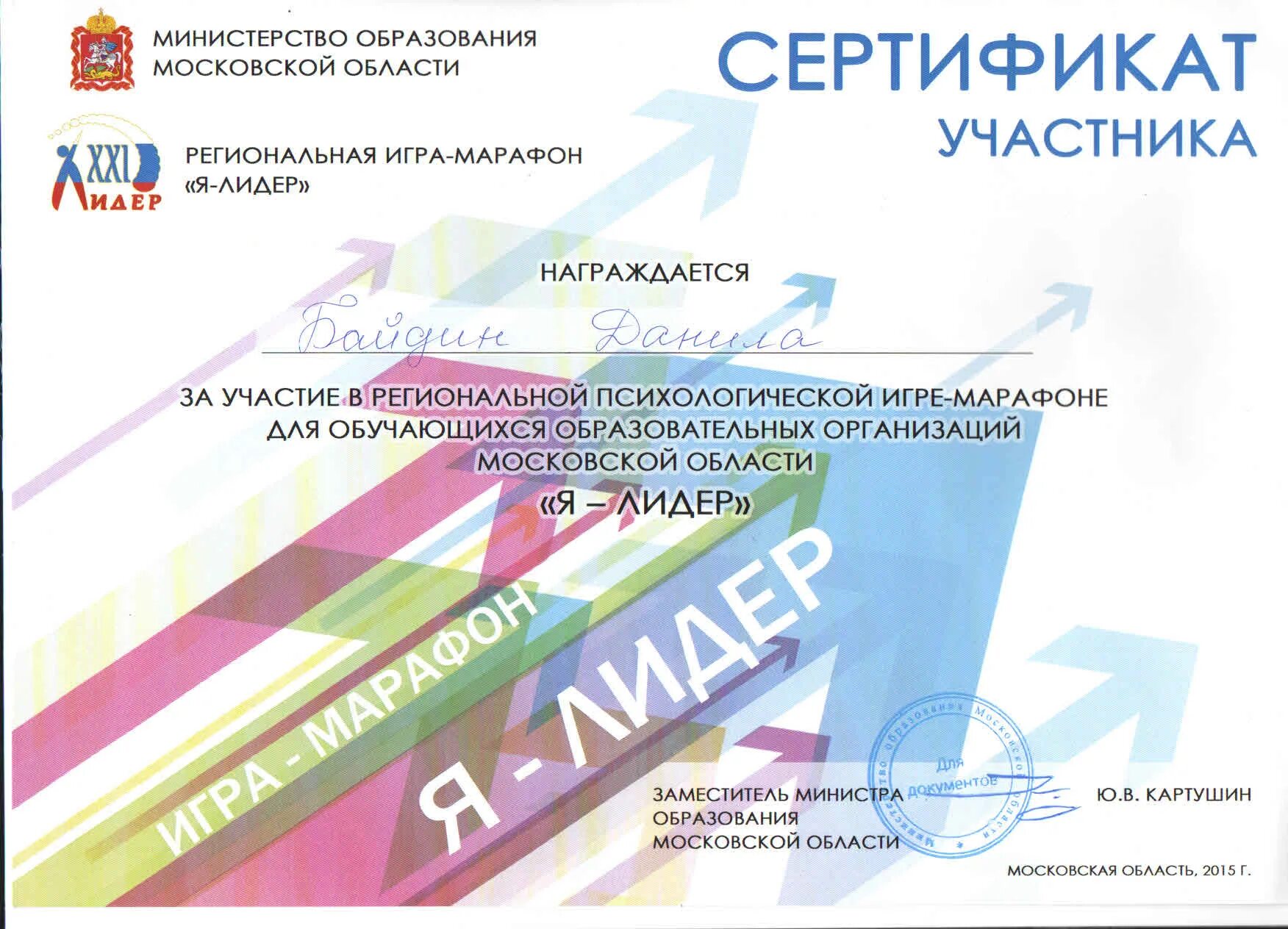 игра марафон слов как играть