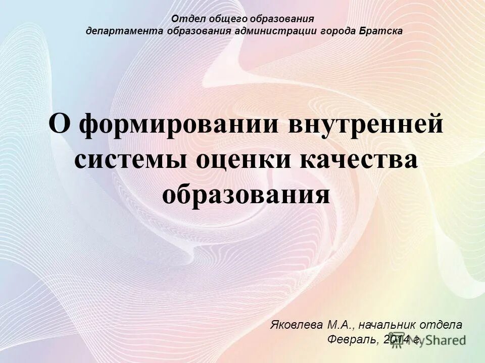 департамент общего среднего образования