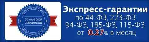 Гарантия пермь