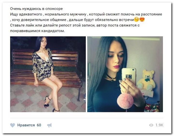 Я хочу найти девушку