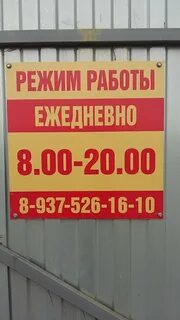 Режим приема металлолома